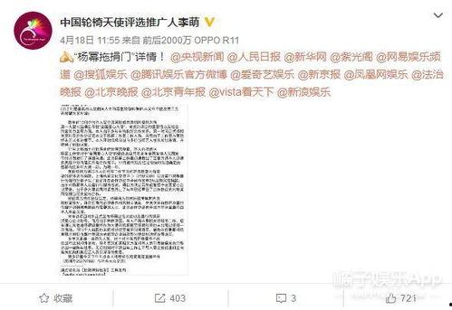 李萌爆料杨幂视频播放在线观看,独家在线观看解析
