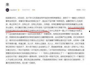 抖音爆料娱乐圈的