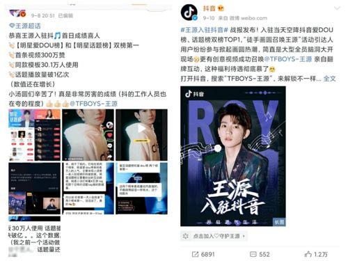 抖音爆料娱乐圈的