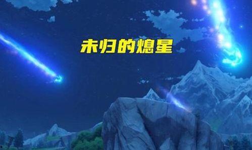 陨星爆料最新视频大全,最新视频大全揭秘宇宙奥秘与神秘现象