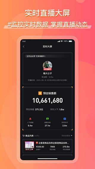 快手网红吃瓜网址app,揭秘网红圈幕后故事