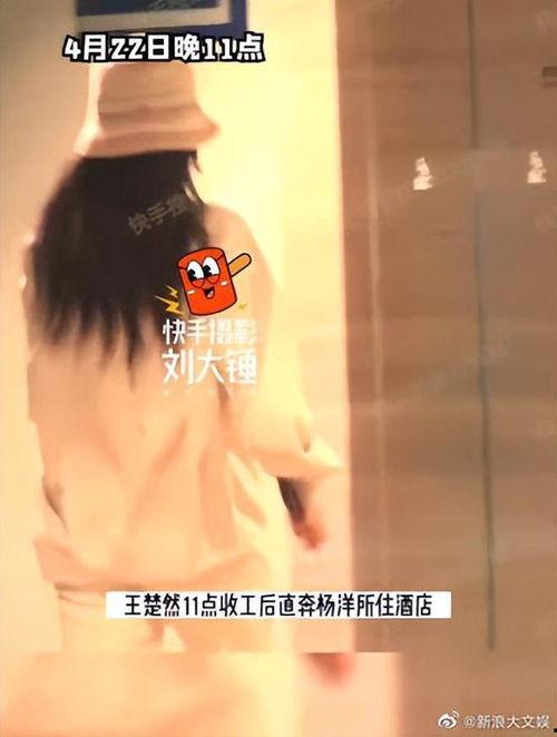 王楚然恋情爆料视频,甜蜜互动引网友热议
