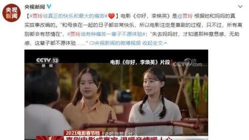 贾玲最新爆料电影在线观看,电影在线观看，揭秘幕后故事