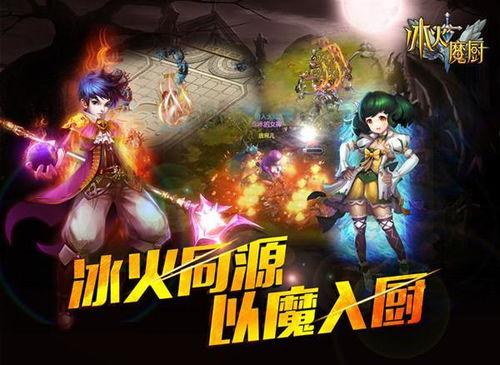 冰火魔厨最新爆料视频,神秘力量觉醒，厨艺对决即将开启！