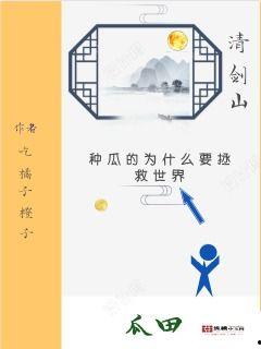 小说吃瓜娘娘免费阅读无弹窗,宫廷风云下的甜蜜瓜果