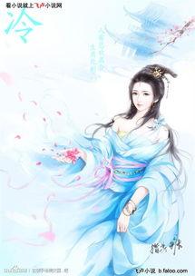 小说吃瓜娘娘免费阅读无弹窗,宫廷风云下的甜蜜瓜果