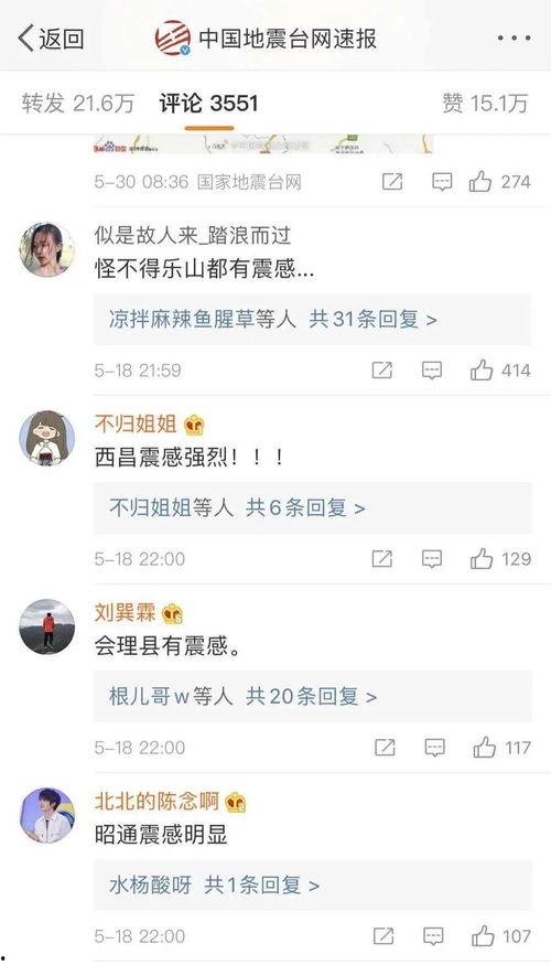 中国地震爆料视频播放时间,视频记录震撼时刻，播放时长见证惊心动魄