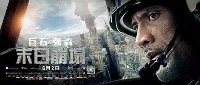 未日崩塌在线观看,在线观看，揭秘末世生存秘籍