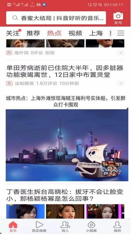 抖音头条新闻爆料,揭秘背后真相