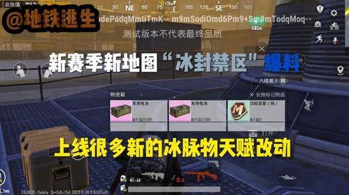 地铁逃生最新爆料今天视频,最新视频揭秘逃生技巧与注意事项