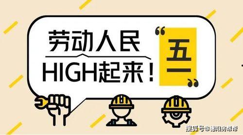 五一买房最新爆料,最新爆料揭秘热门楼盘抢购攻略