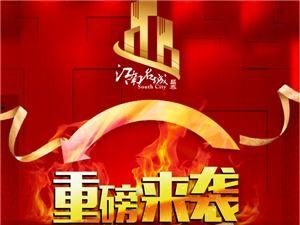 五一买房最新爆料,最新爆料揭秘热门楼盘抢购攻略