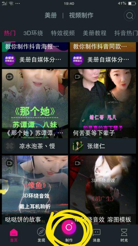 中原抖音爆料事件视频播放,视频播放背后的真相揭秘