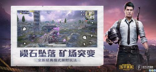 和平精英最新家园爆料,神秘家园即将解锁，全新玩法等你探索