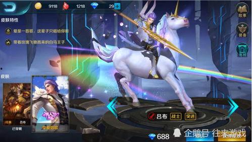 吕布新皮肤爆料最新今天,战神归来，荣耀再续