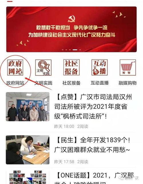 广汉融媒爆料事件视频,视频揭露惊人真相