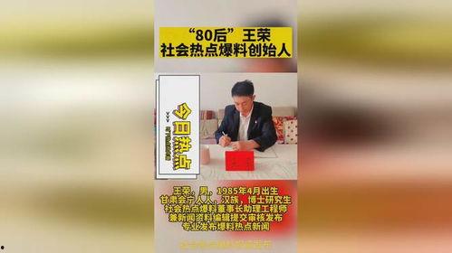 新闻热点爆料博主,新闻热点爆料博主背后的故事