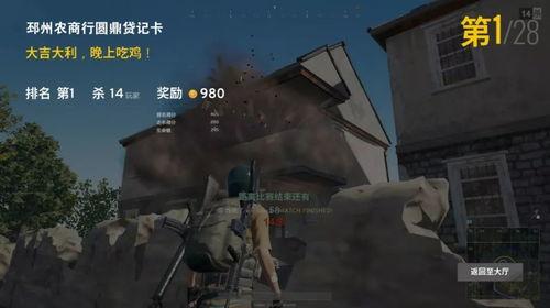 吃鸡大师爆料视频大全,视频大全背后的精彩瞬间