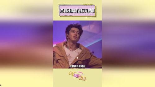 王鹤棣热点爆料视频,揭秘娱乐圈幕后真相