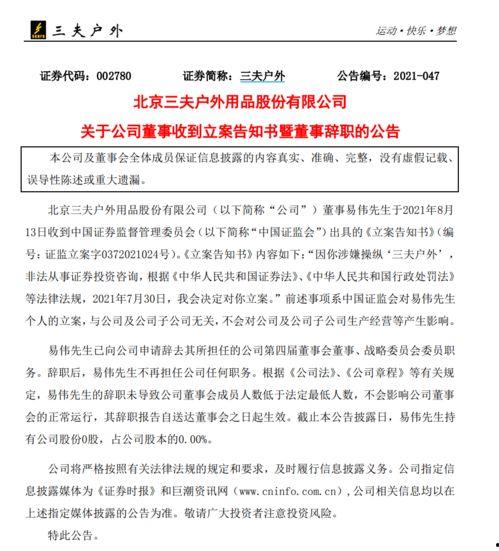 执行官最新爆料信息查询,执行官最新爆料，揭开行业神秘面纱