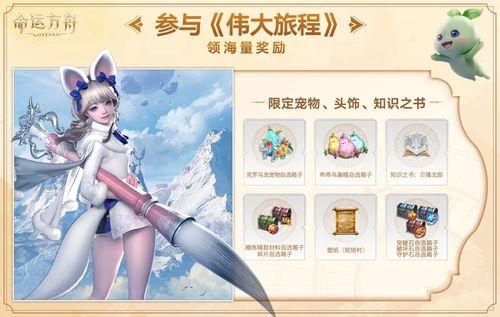命运方舟今日爆料,神秘势力崛起，命运走向再掀波澜