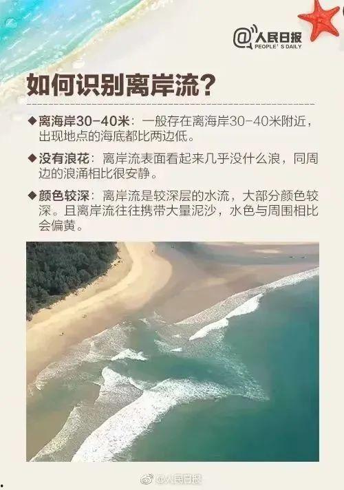 海南溺水爆料视频播放网站,网络平台记录惊险瞬间