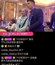 林先生爆料舞帝会议视频,舞帝会议视频内幕曝光