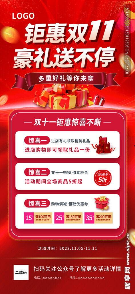 双11卡片最新爆料图,最新爆料图带你抢先预览购物狂欢节！”