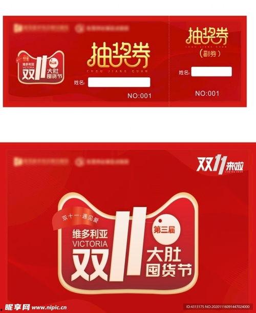 双11卡片最新爆料图,最新爆料图带你抢先预览购物狂欢节！”