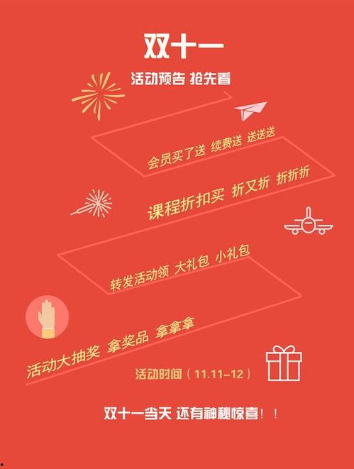 双11卡片最新爆料图,最新爆料图带你抢先预览购物狂欢节！”