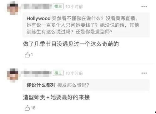 莫寒最新爆料,娱乐圈背后的惊人真相