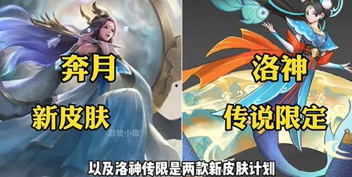 2024皮肤爆料最新,揭秘全新英雄造型与神秘技能