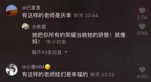 女老师爆料抖音视频大全,揭秘教育行业那些不为人知的瞬间