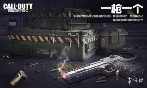 使命召唤手游七月返场最新爆料,经典重现，全新挑战来袭！