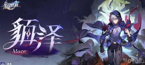 崩坏星铁轨道官方最新爆料,神秘轨道解锁，宇宙冒险即将启航！