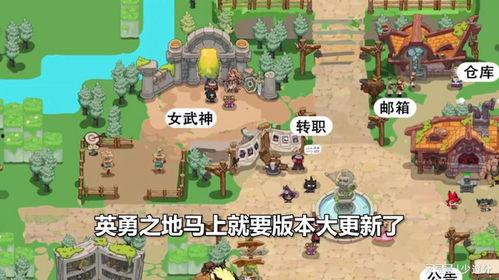 英勇之地活动爆料最新,探寻未知冒险的神秘篇章