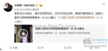 卓伟爆料晨哥视频播放,卓伟独家爆料引发网友热议