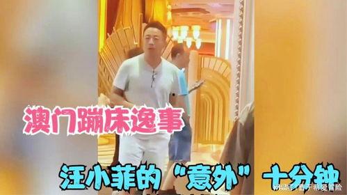 澳门轶事在线观看,在线重温传奇故事