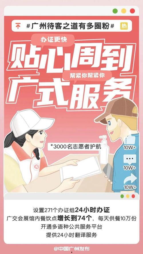 广州今日爆料,揭秘城市热点事件背后的真相