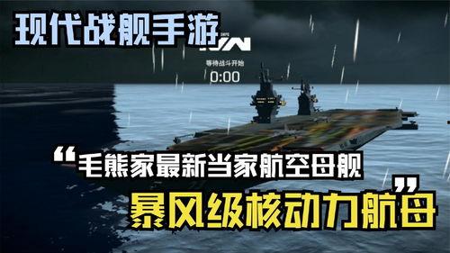现代战舰最新爆料视频网