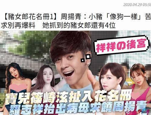 周扬青否认网传闺蜜爆料pyb视频,pyb视频传闻不实