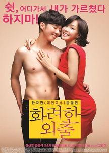 华丽的外出3在线观看,在线观看，揭开时尚盛宴的神秘面纱