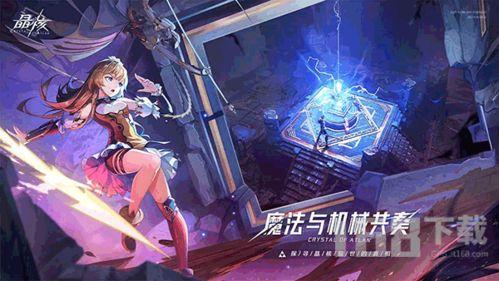 晶核赏金最新版本爆料,全新玩法与升级亮点抢先看