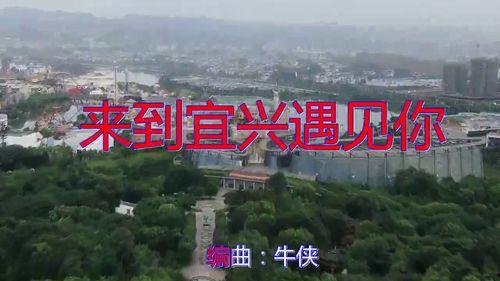 宜兴近期爆料新闻视频