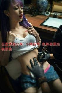 纹身女徒弟爆料视频,背后爆料的惊人真相