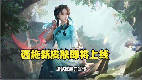 王者西施新皮肤爆料视频,华丽蜕变引期待