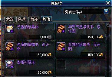 dnf最新更新爆料信息,新职业、新副本、新活动来袭，精彩不容错过！