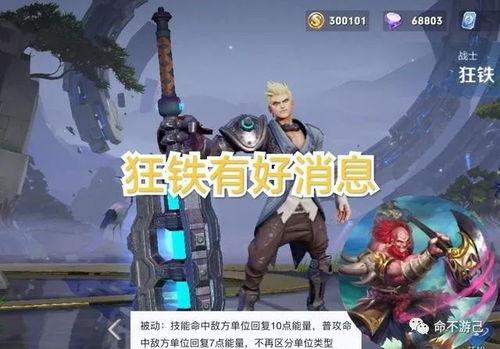 唐三藏皮肤爆料图视频,揭秘游戏新角色背后的故事