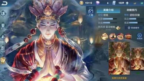 唐三藏皮肤爆料图视频,揭秘游戏新角色背后的故事