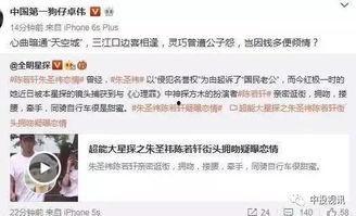 港圈八卦爆料大全最新视频,揭秘明星幕后故事，独家视频大揭秘！